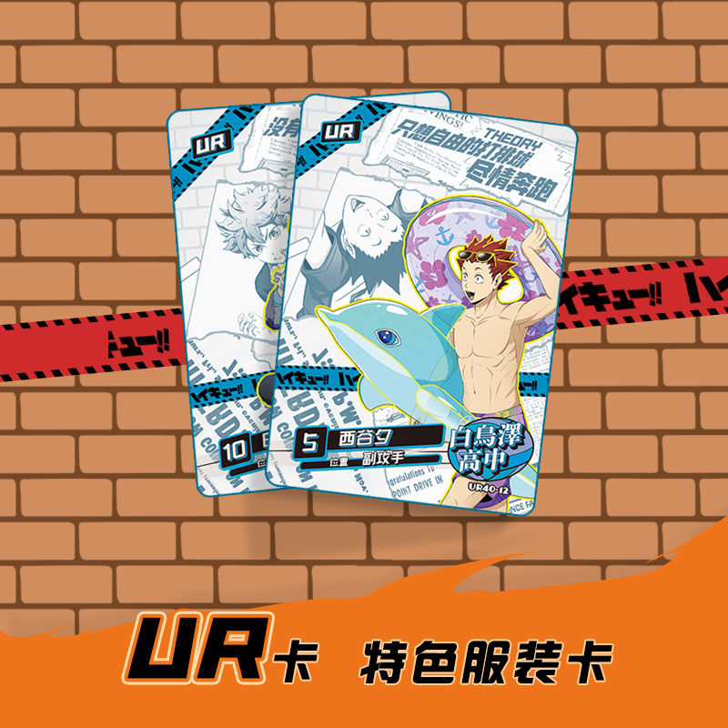 Haikyuu Kageyama tobio tsukish - Anime Merchandise Haikyuu reseña y precio