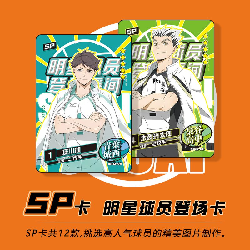 Haikyuu Kageyama tobio tsukish - Anime Merchandise Haikyuu reseña y precio