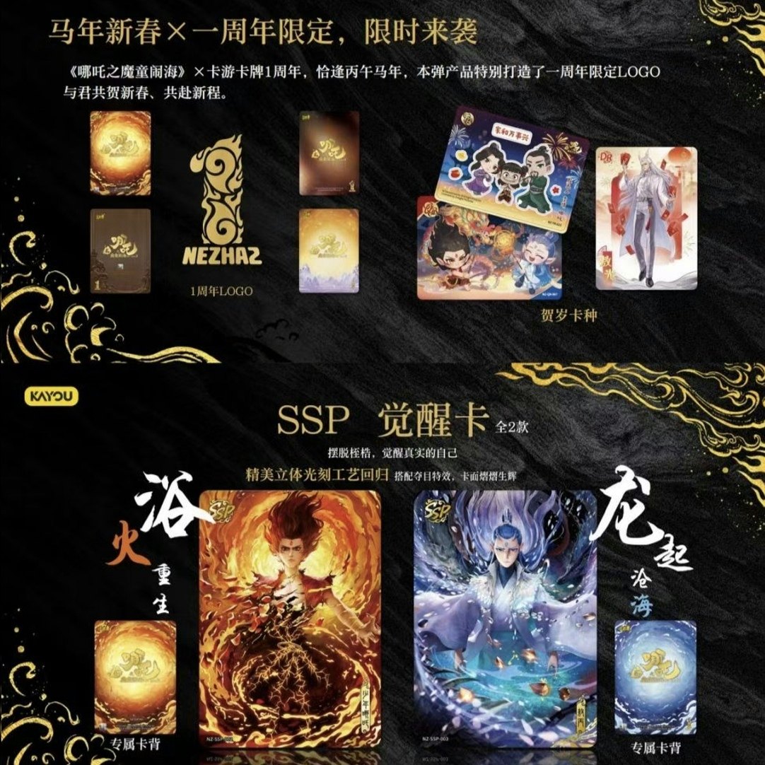 KAYOU Oficial y Genuino: Nezha - Anime Merchandise Bd reseña y precio