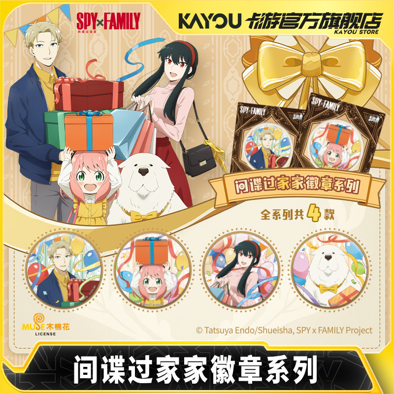 Nueva Serie de Insignias Kayou - Anime Merchandise Types reseña y precio