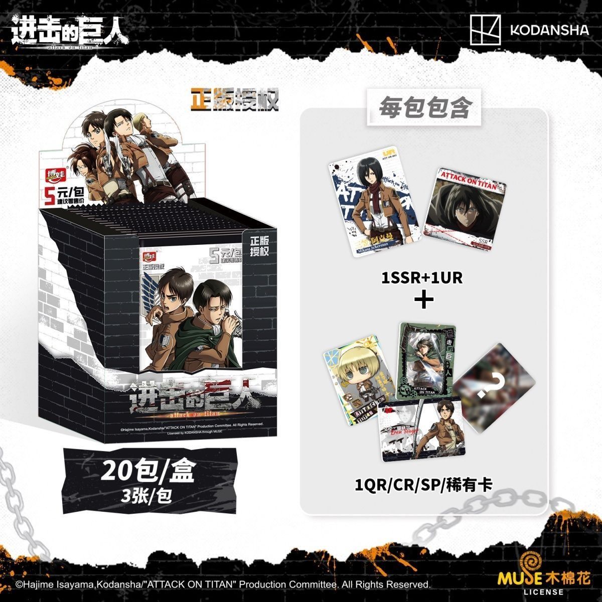 Tarjetas Coleccionables Oficia - Anime Merchandise Bd reseña y precio