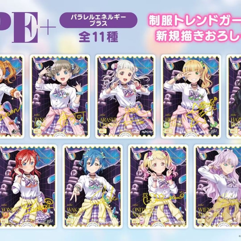 LoveLive! Superestrella!!! Tar - Anime Merchandise Shibuya reseña y precio