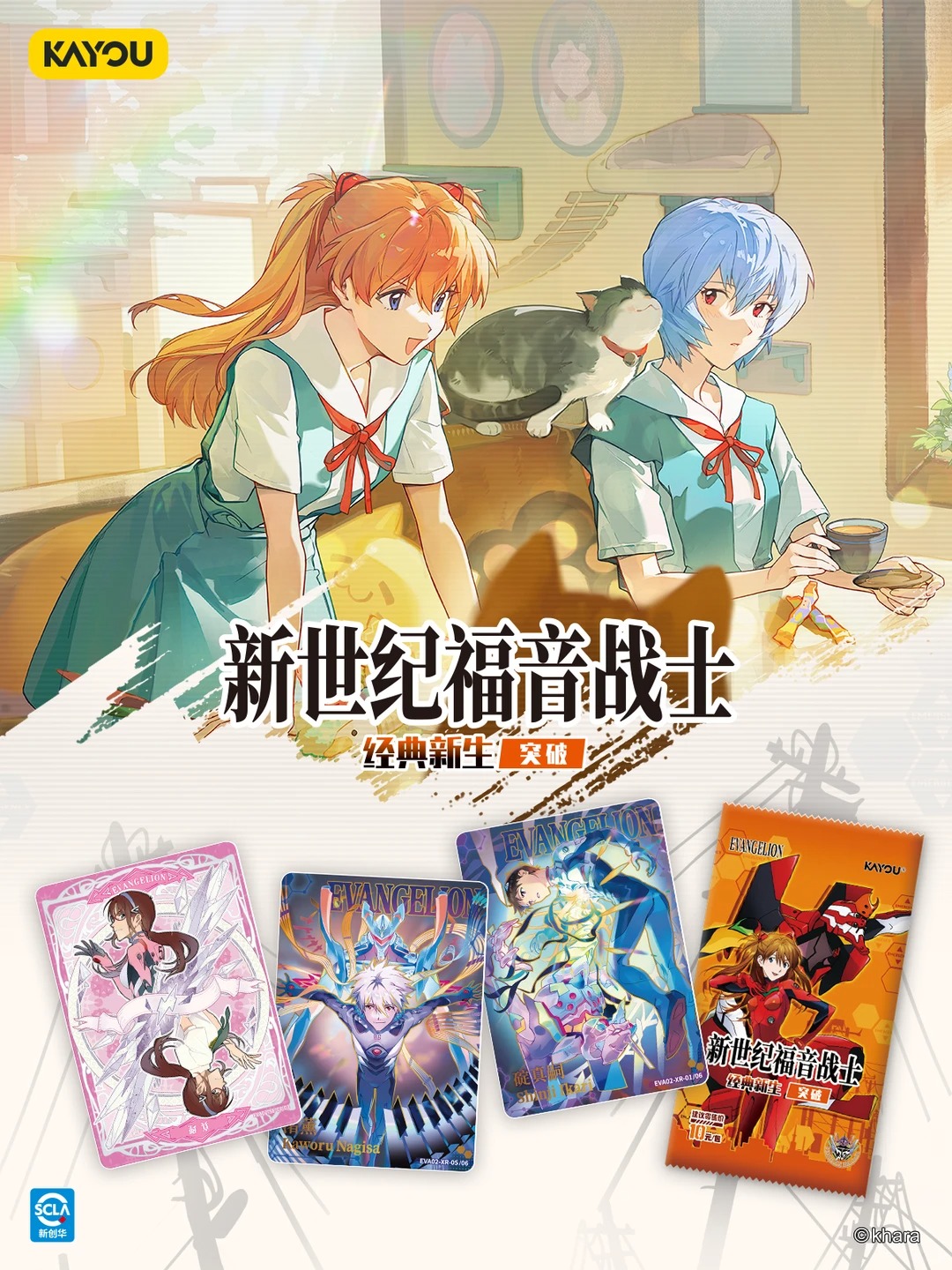 KAYOU Original Neon Genesis Ev - Evangelion Anime Merchandise reseña y precio